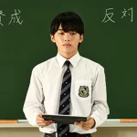 『GTO』担任を替えてほしいと訴える男子生徒・福田樹は誰？柴崎楓雅